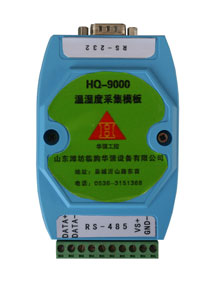 HQ9000-485采集模块